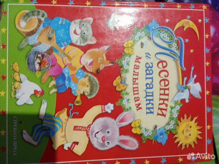 Песенки и загадки малышам - детская книга