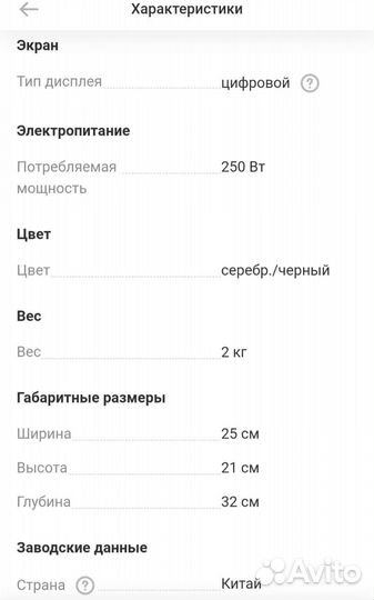 Сушилка для овощей и фруктов kitfort новая
