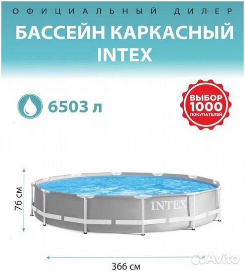 Каркасный бассейн intex новый