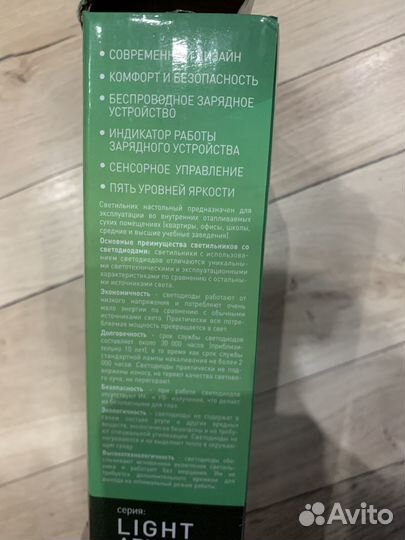 Лампа настольная