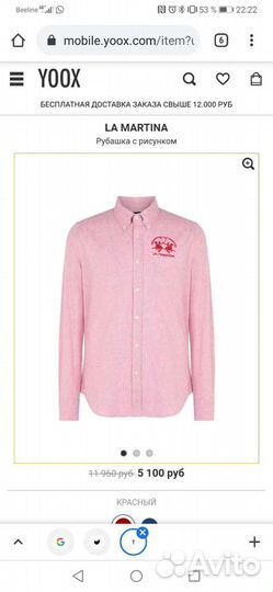 Рубашка La Martina для девочки, размер 92