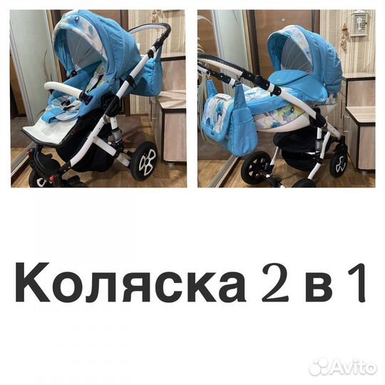 Детская коляска 2в1