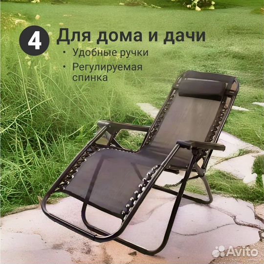 Кресло шезлонг складное