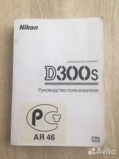 Фотоаппарат Nicon D300S