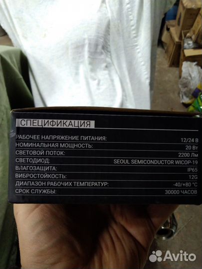 Светодиодные лампы led h4