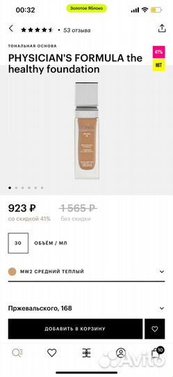 Тональный крем physician'S formula