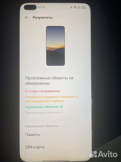 realme 6 Pro, 8/128 ГБ