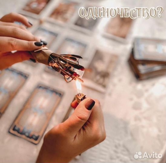 Гадание на картах привороты, обучение