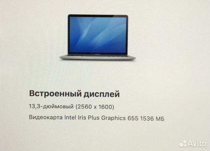 Б/у MacBook Pro 13 (2019 Intel Core I7 16/500GB)