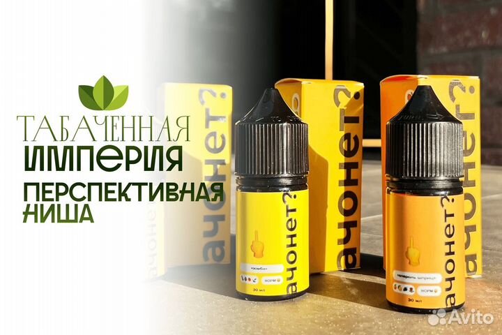 Прибыльный бизнес - «Табаченная империя»