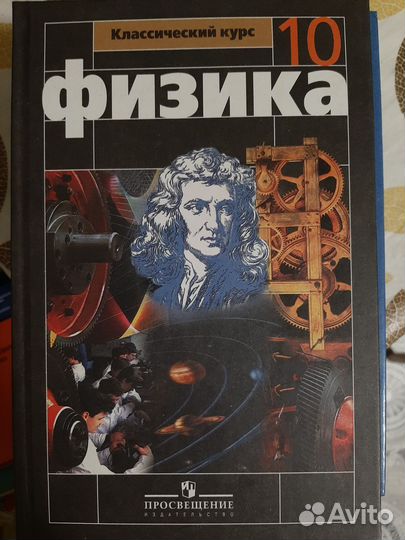 Учебники 9-11 класс