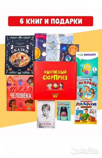 Детские книги clever пакетом