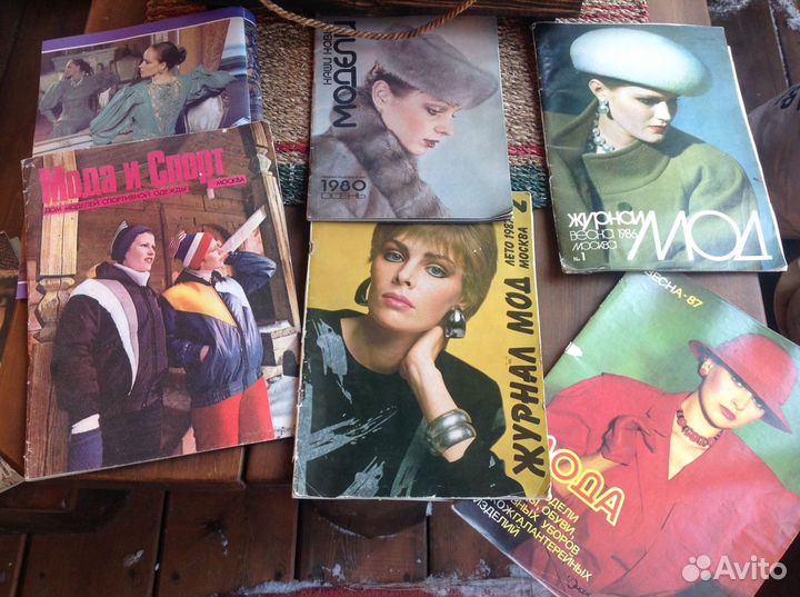 Журналы мод СССР