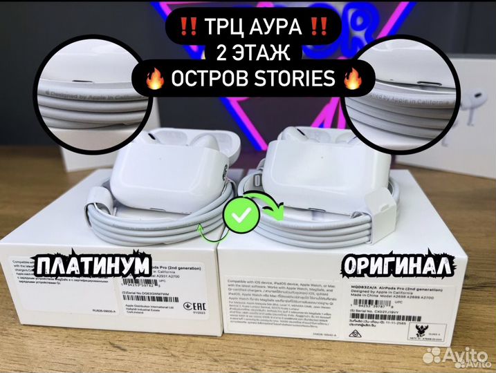 AirPods PRO 1/2 Platinum