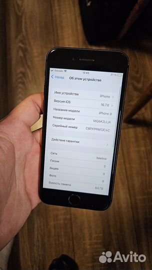 iPhone 8, 64 ГБ