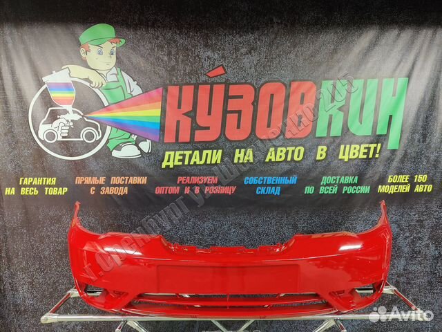 Бампер передний нексия новый все цвета красный GGE