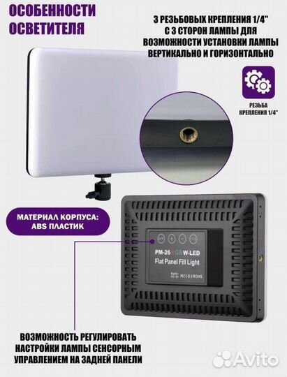 Видеосвет Панель сведиодная цветная Свет RGB