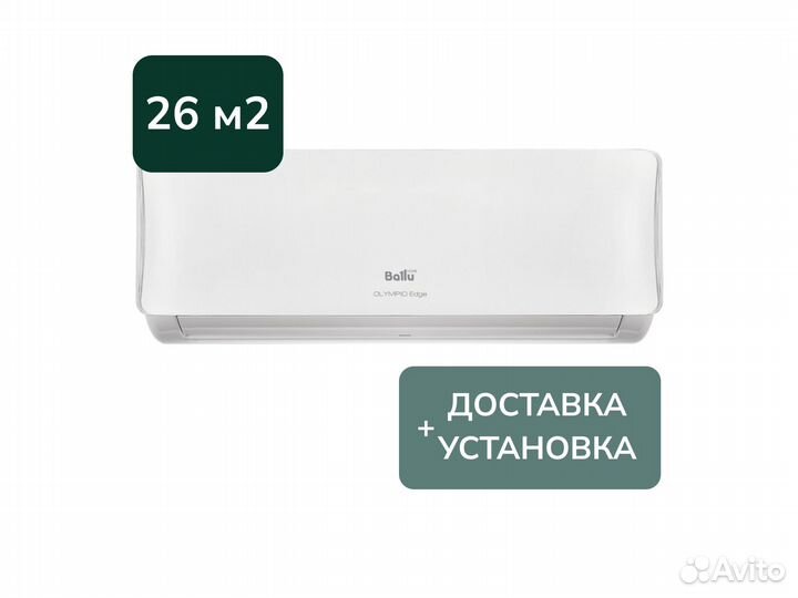 Кондиционер Ballu Olympio Edge BSO-09HN8 22Y