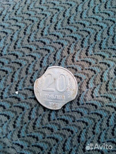 Инкузный выкус 20рублей 1992года