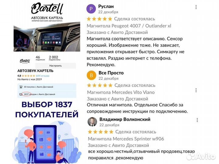 Магнитола Android Corolla e150