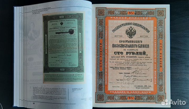 Книга Век акций,рент и облигаций