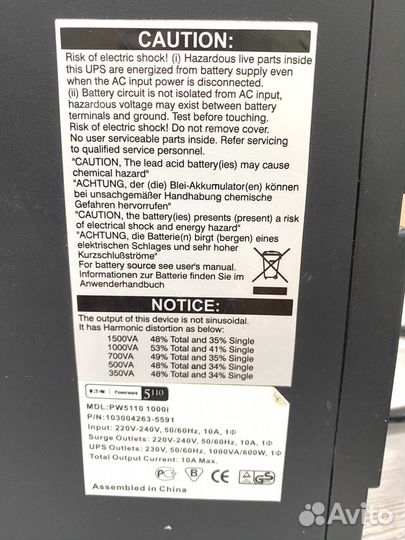 Powerware 5110 1000VA (ибп, бесперебойник, UPS)