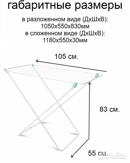 Сушилка для белья напольная 10 метров