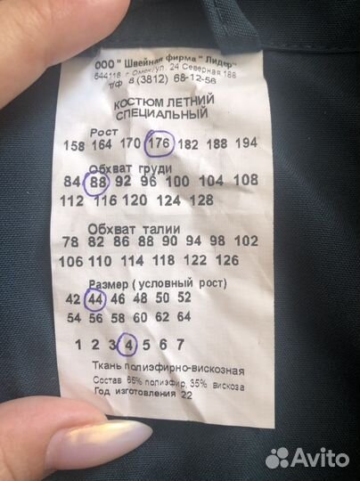 Форма мчс женская