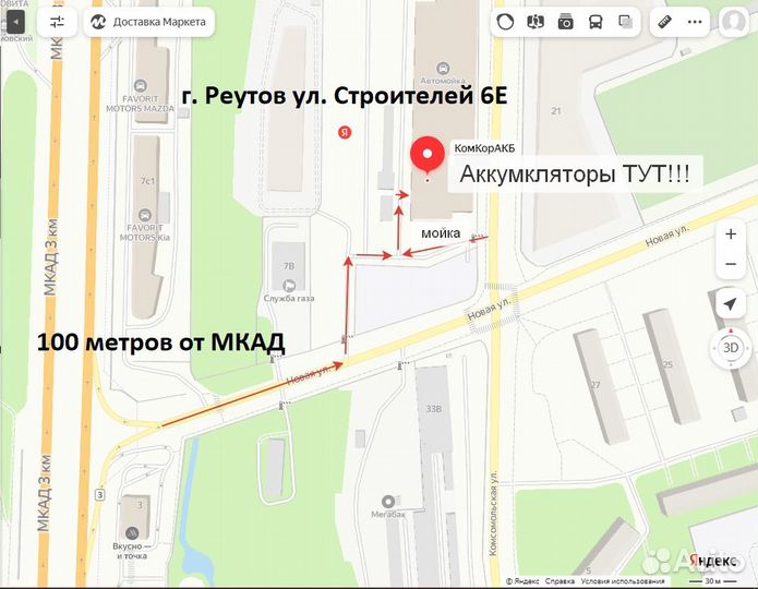 Аккумулятор 60 ач обратная полярность