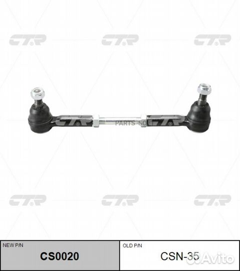 CTR CSN-35 Тяга рулевая nissan datsun 97-02/frinti