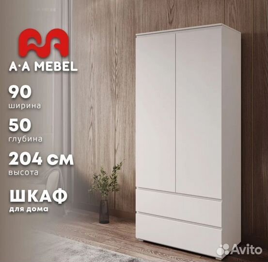 Шкаф белый распашной