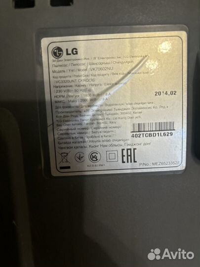 Пылесос LG