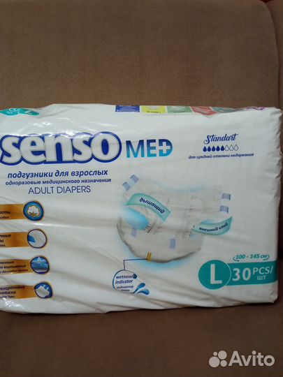Памперсы для взрослых размер l
