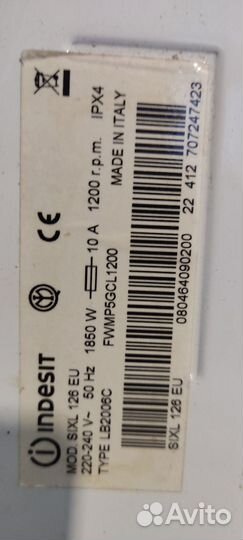 Запчасти от машинки indesit