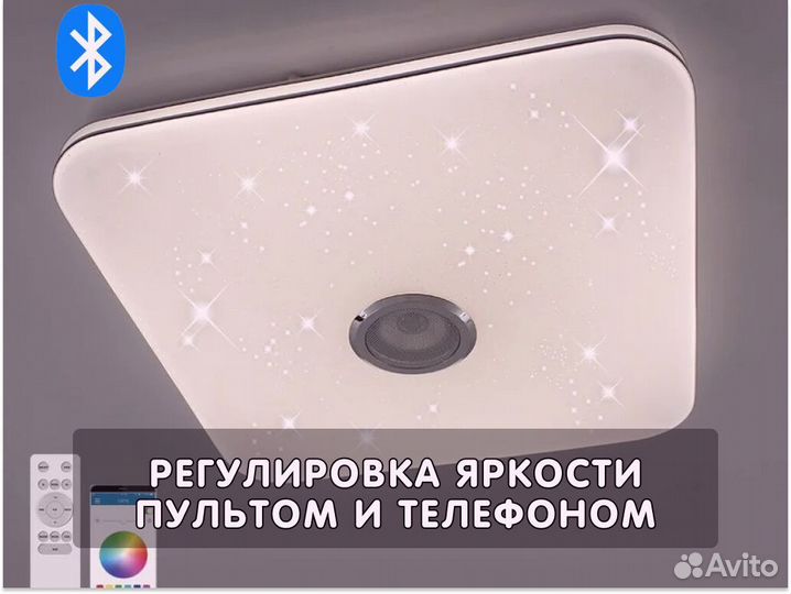 Светодиодная люстра с Bluetooth