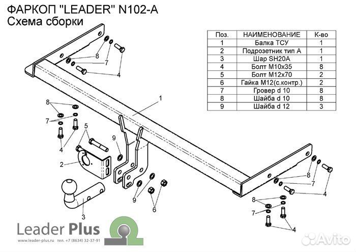 Все авто. Фаркоп для nissan X-trail 1
