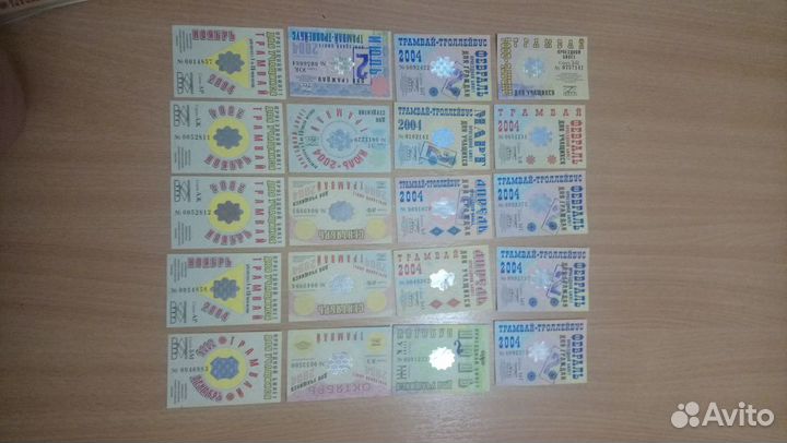 Старые проездные билеты