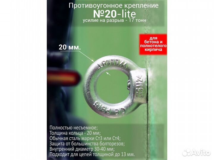 Велокрепление от угона велосипеда №20-lite