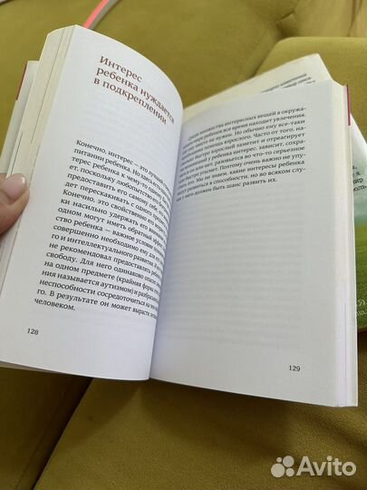 Книга для каждой мамы 