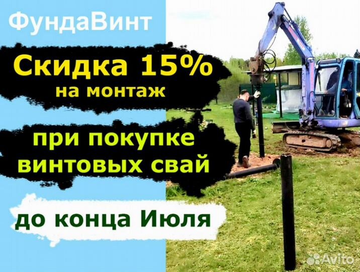 Винтовые сваи свсн 89/250/2000