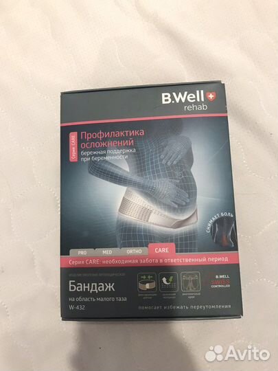Бандаж для беременных xl