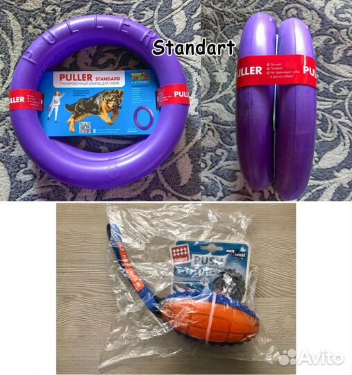 Поводок для собак. Игрушки