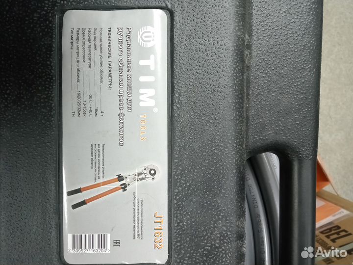 Радиальные клещи для ручного обжатия пресс-фит