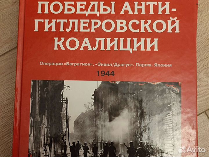 Книги о военной истории