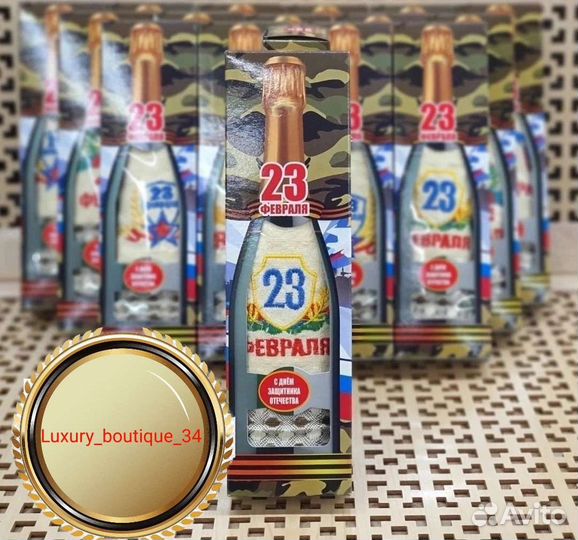 Подарок для мужчин от коллектива на 23февраля