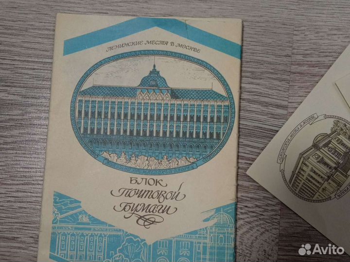 Блок почтовой бумаги. СССР