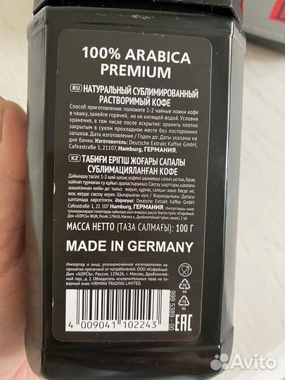 Кофе jacobs, bushido, egoiste