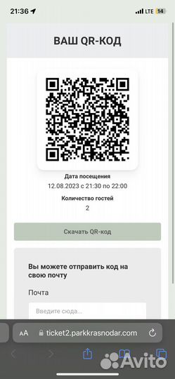 Qr код японский сад