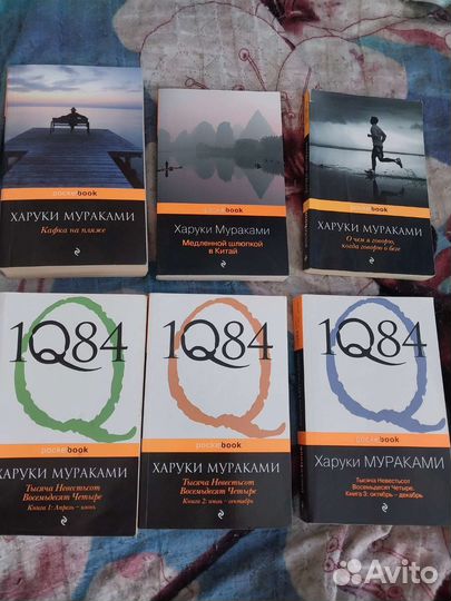 Харуки мураками