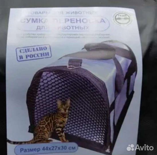 Сумка - переноска для кошек